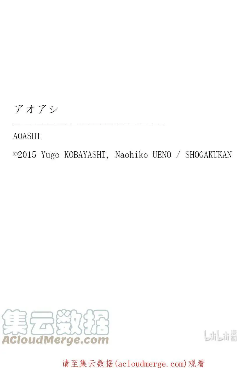 204 福田和纪子，再会 第21页