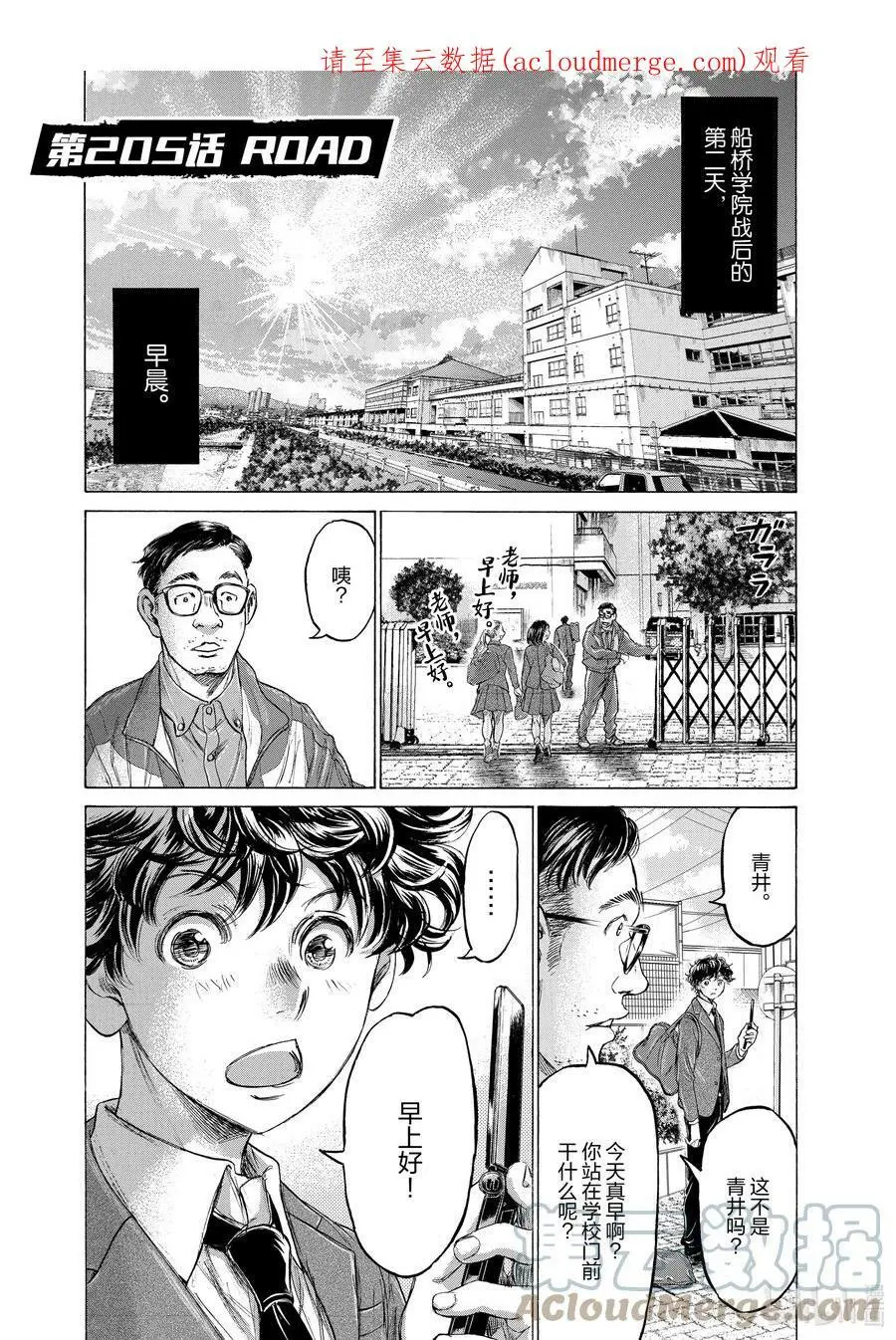 205 ROAD 第1页