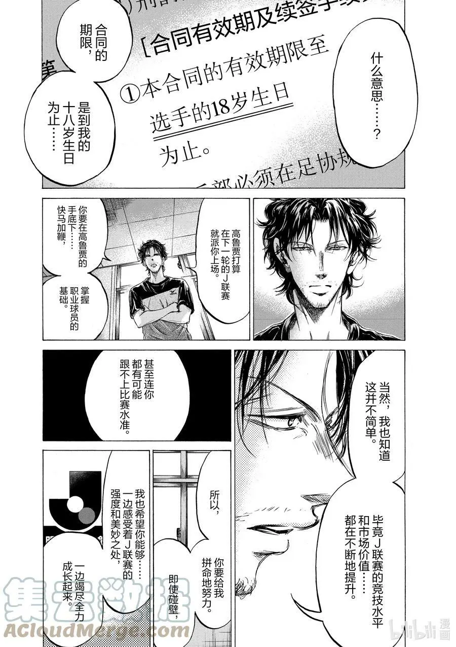 205 ROAD 第9页