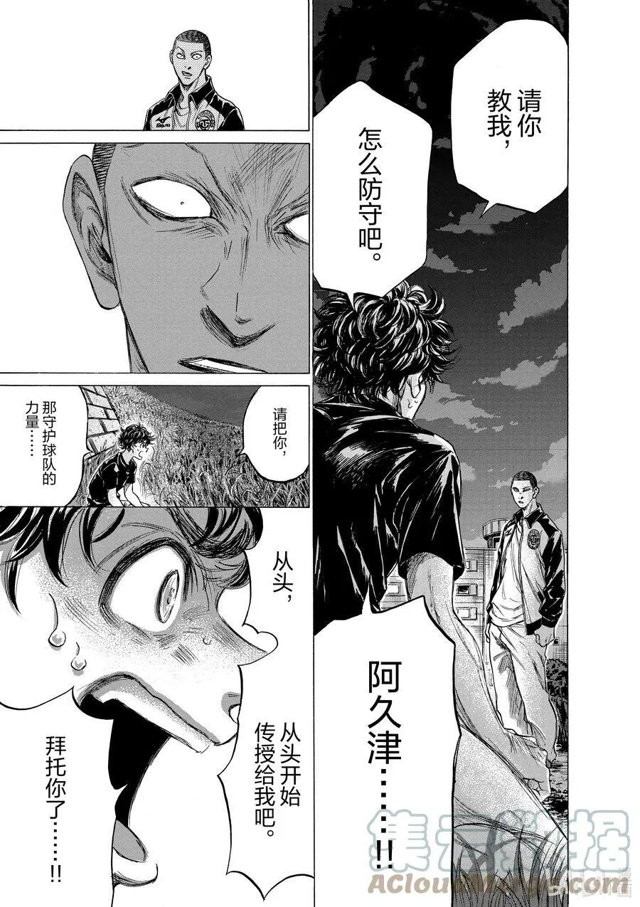 203 最后的请求 第11页