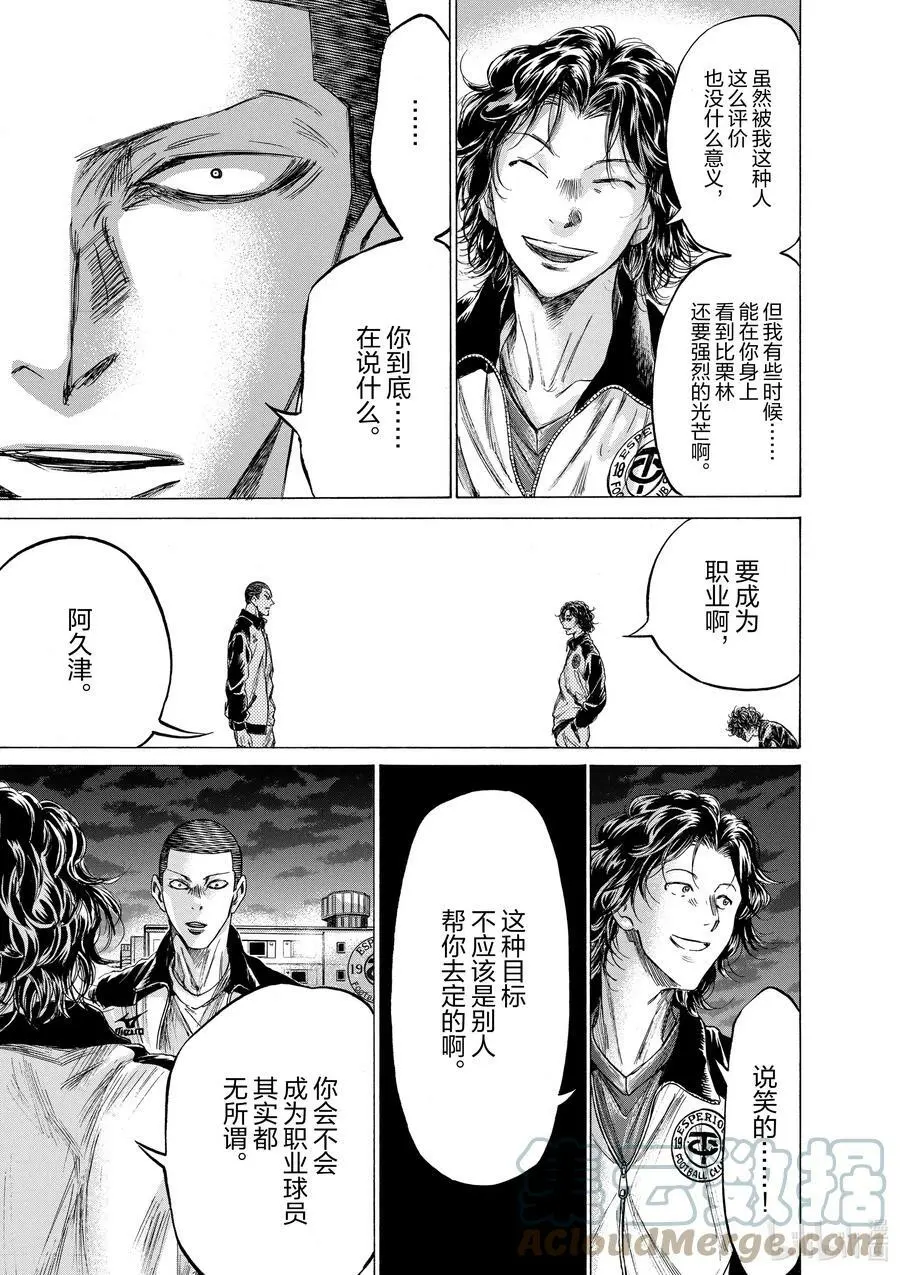 203 最后的请求 第17页