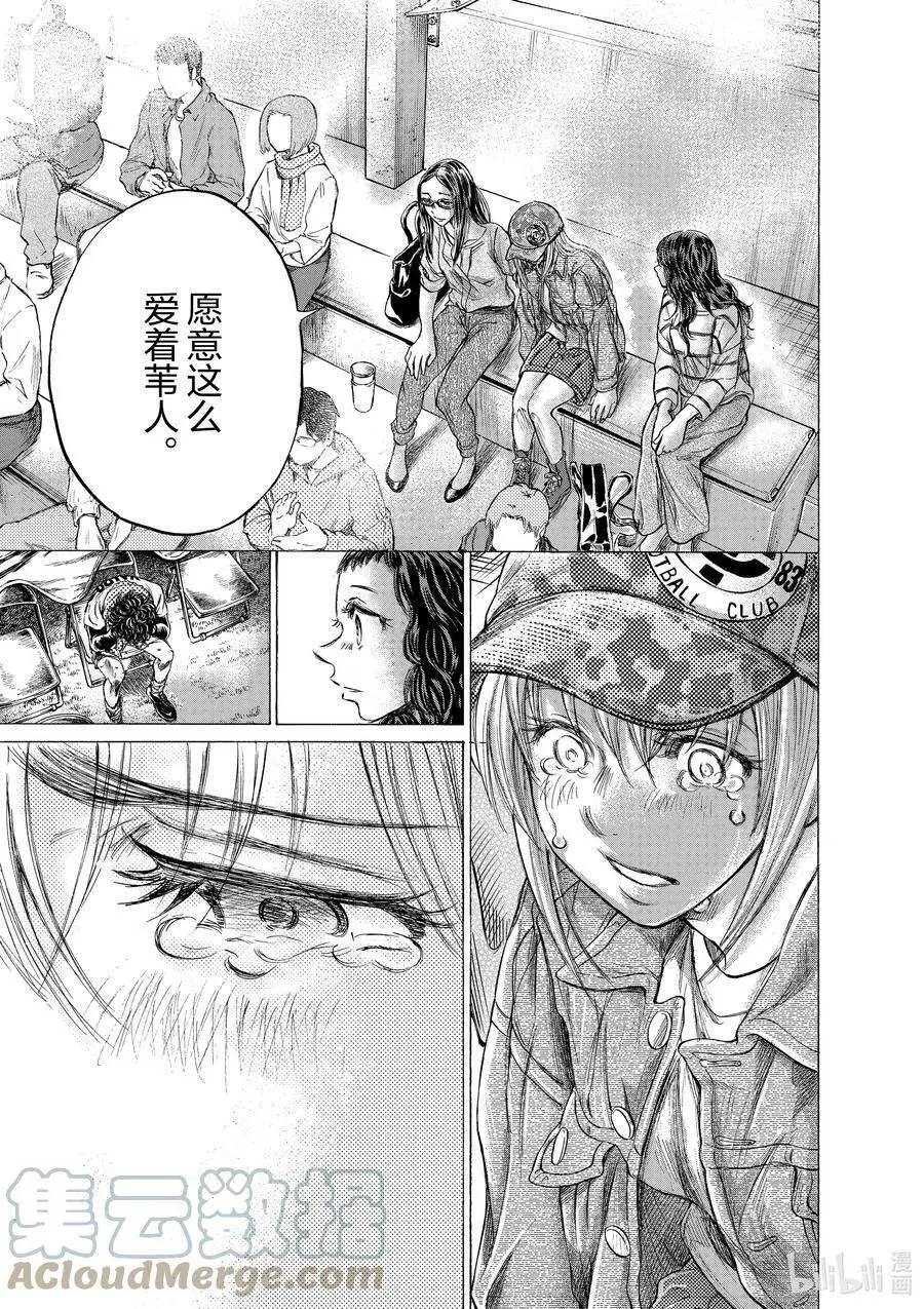 202 对每个人的冲击 第5页
