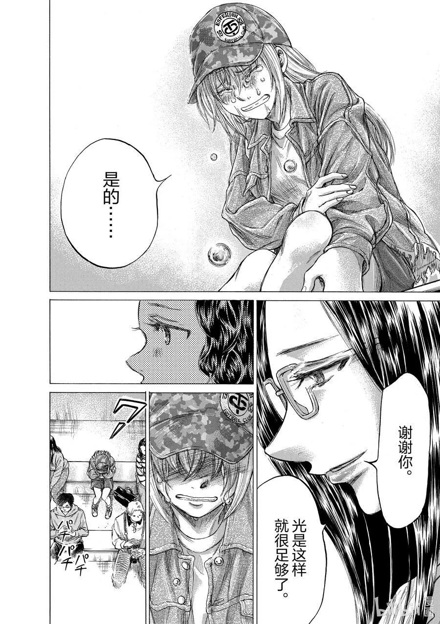 202 对每个人的冲击 第6页