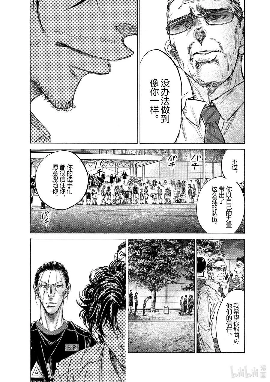 202 对每个人的冲击 第8页