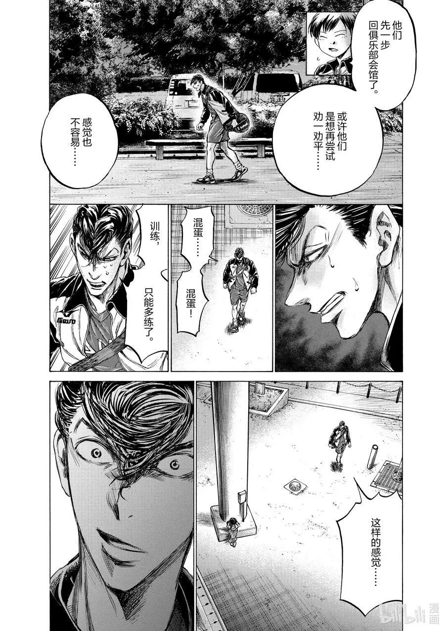 202 对每个人的冲击 第12页