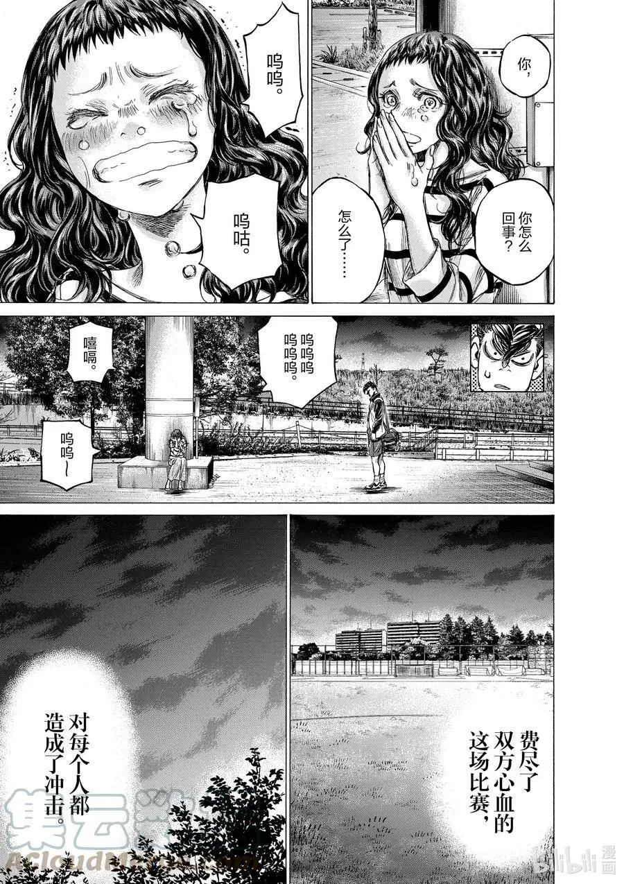 202 对每个人的冲击 第13页