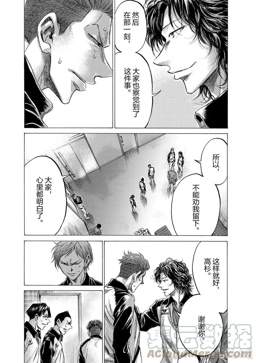 202 对每个人的冲击 第17页