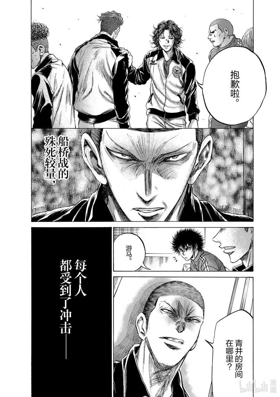 202 对每个人的冲击 第18页