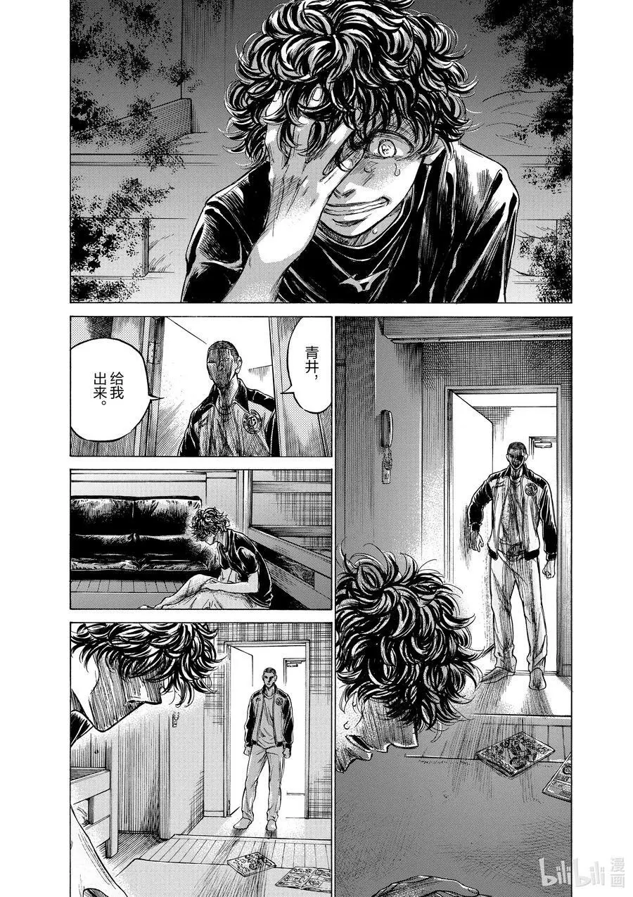 202 对每个人的冲击 第22页