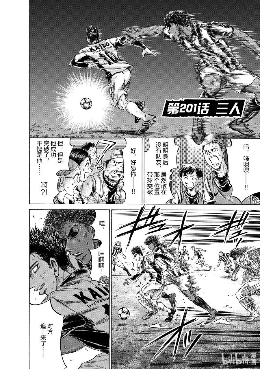 201 三人 第4页