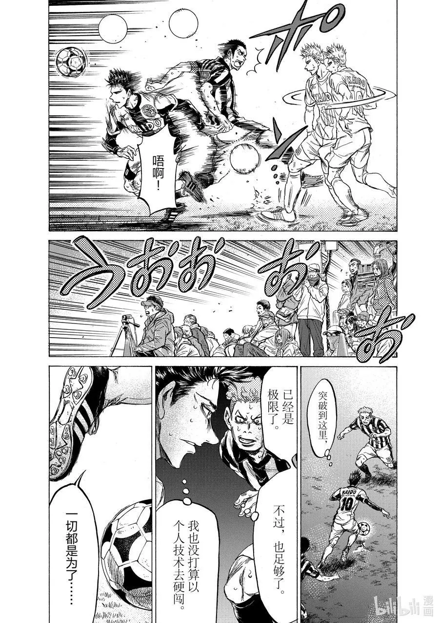 201 三人 第8页