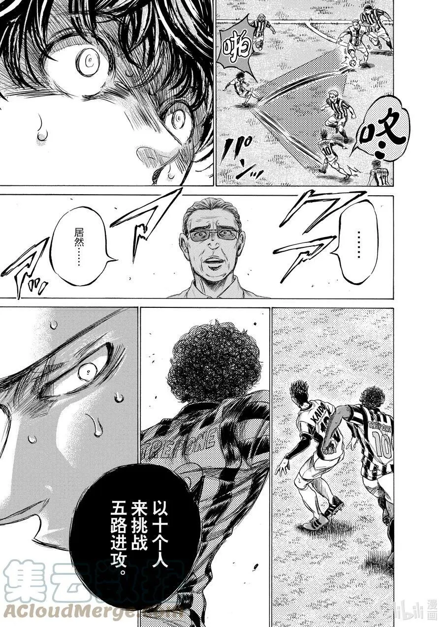201 三人 第9页