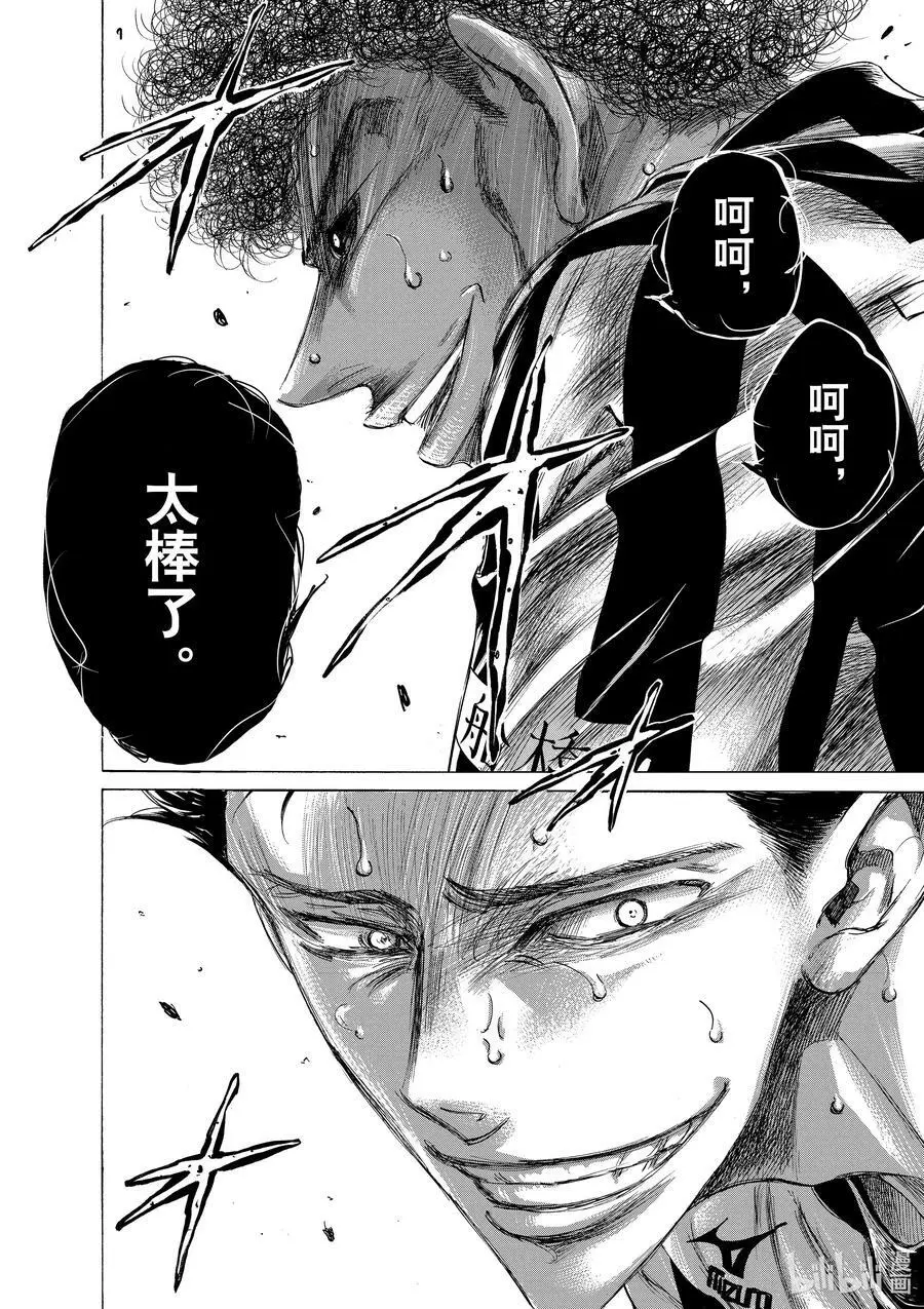 201 三人 第10页