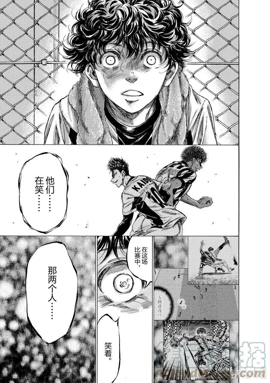201 三人 第11页