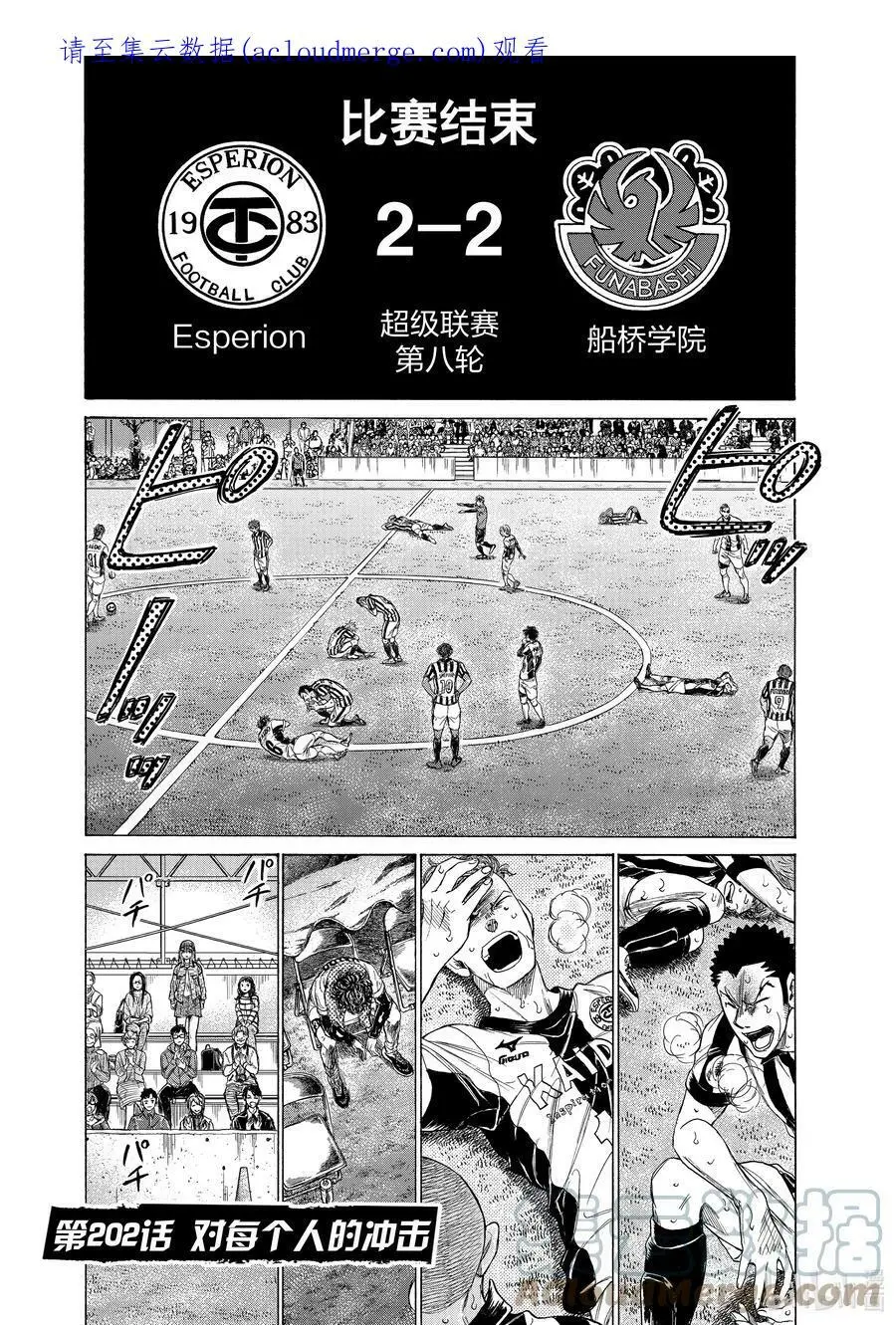 201 三人 第23页