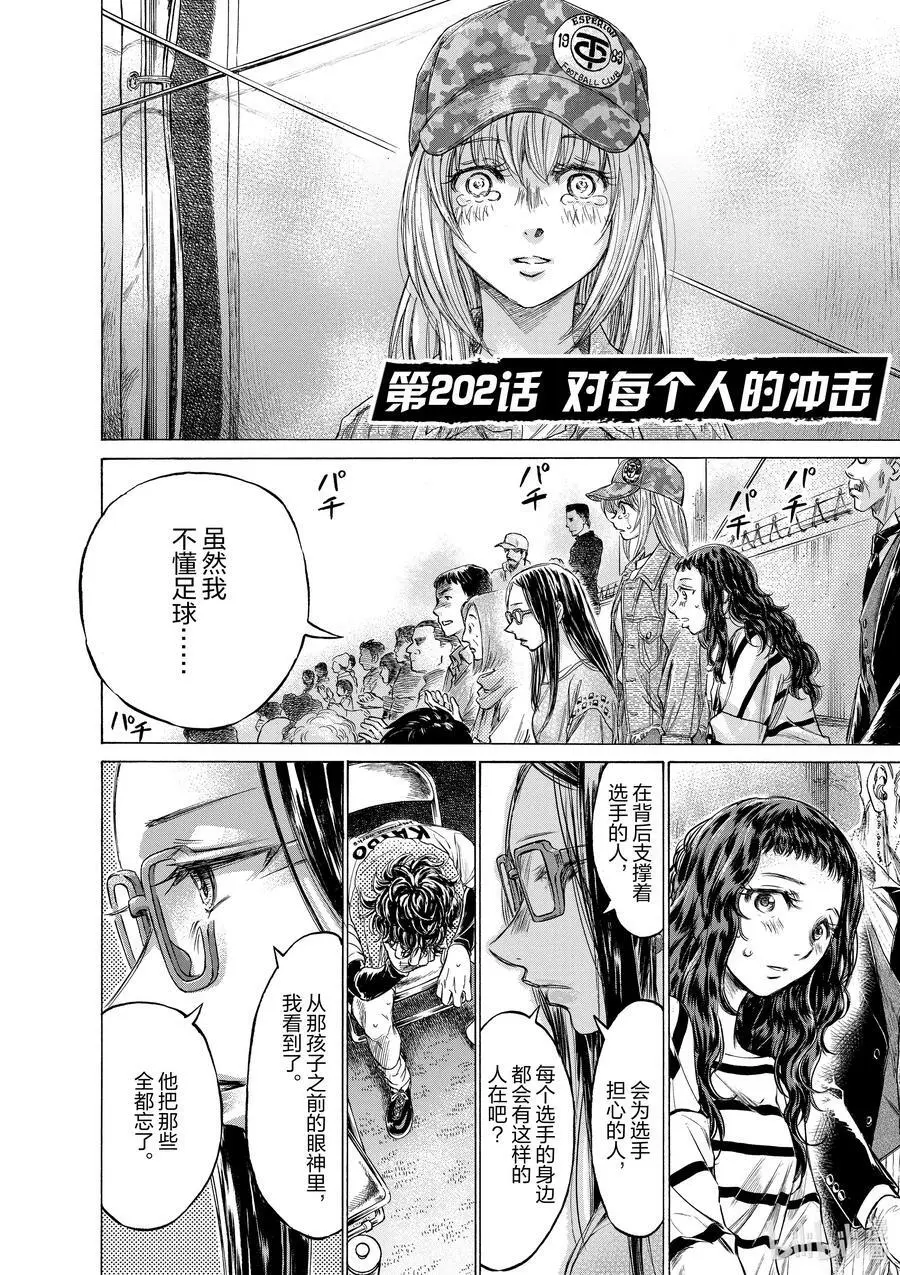 201 三人 第24页
