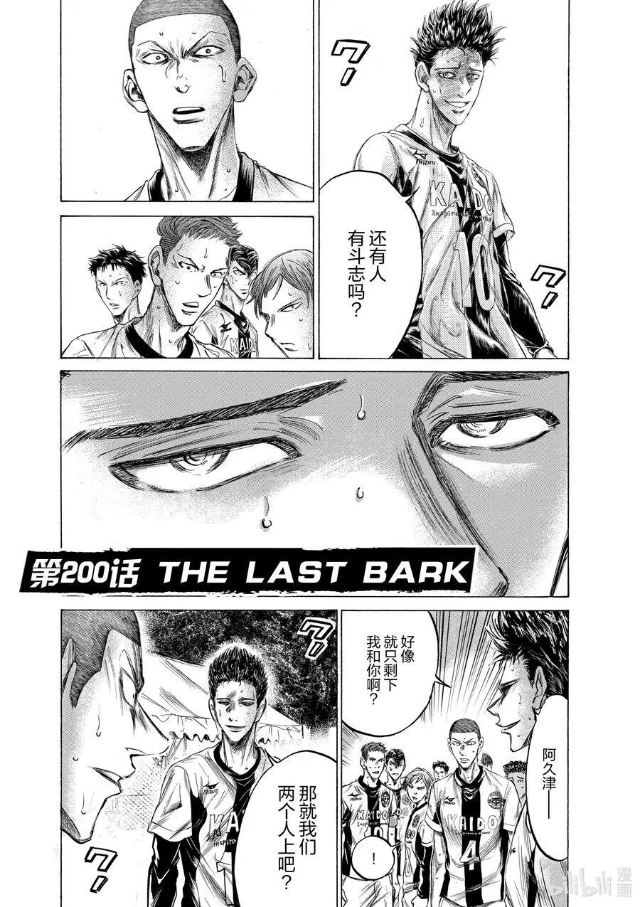 200 THE LAST BARK 第4页