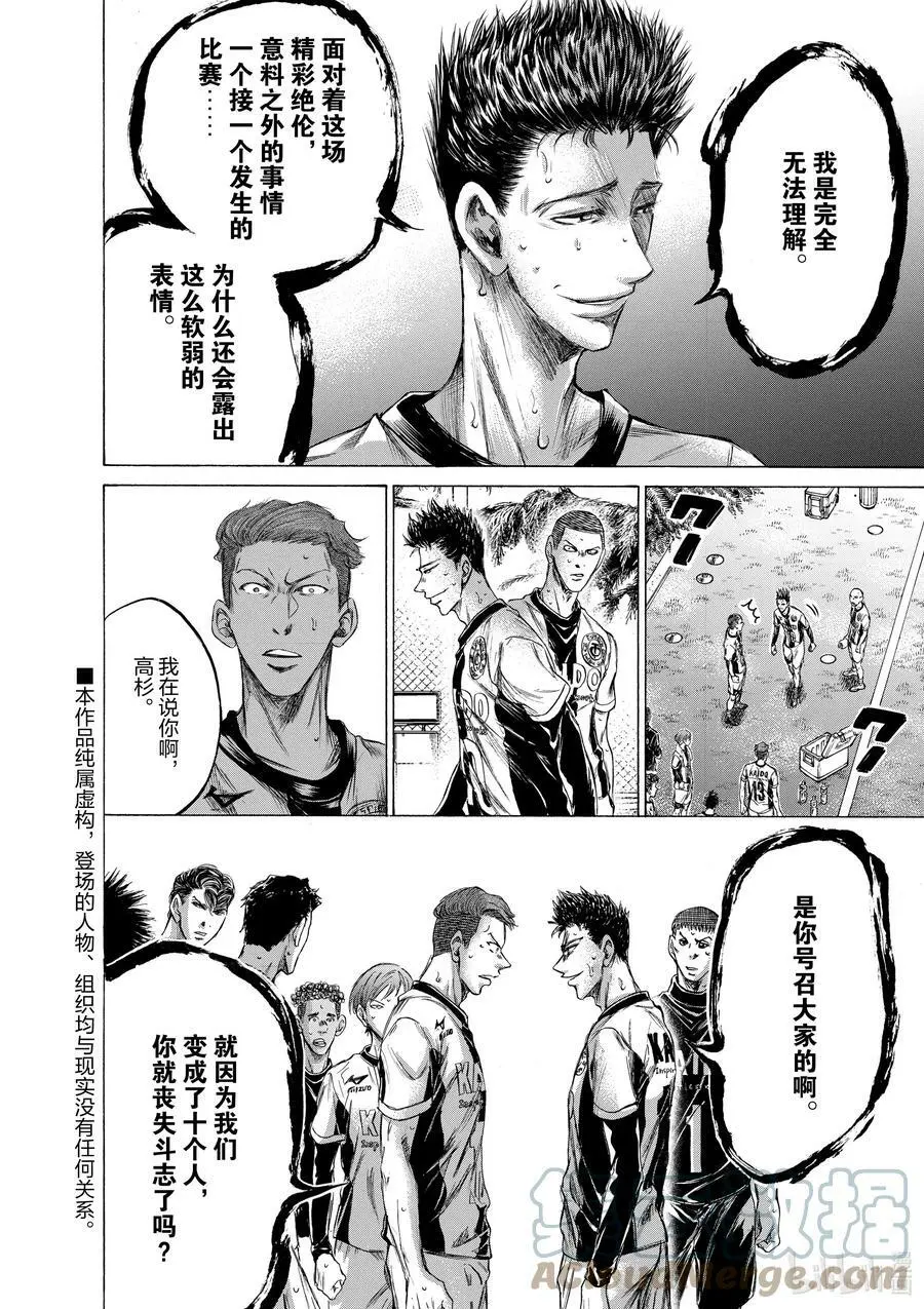 200 THE LAST BARK 第5页