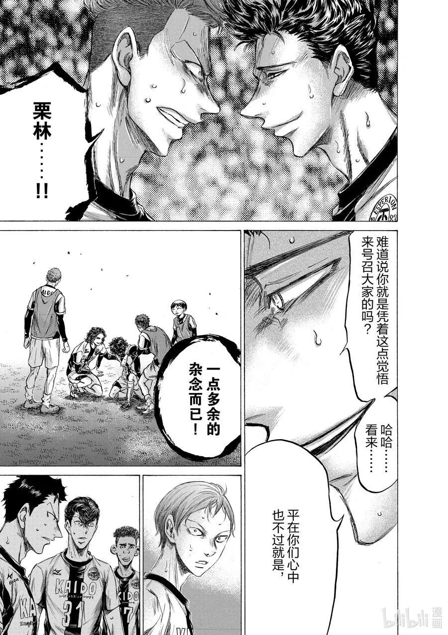 200 THE LAST BARK 第6页