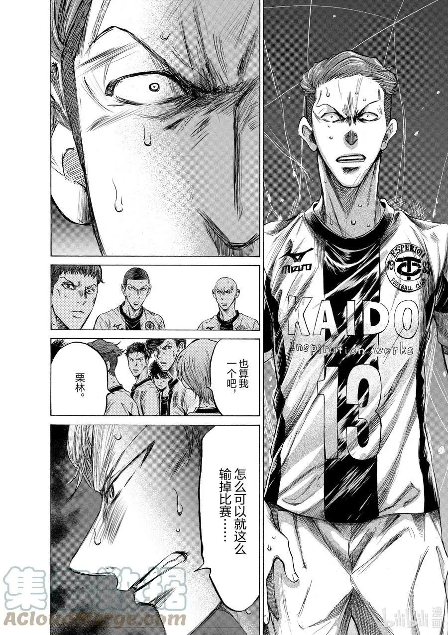 200 THE LAST BARK 第7页