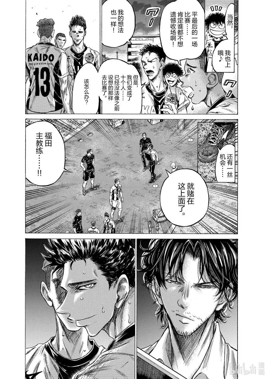 200 THE LAST BARK 第8页
