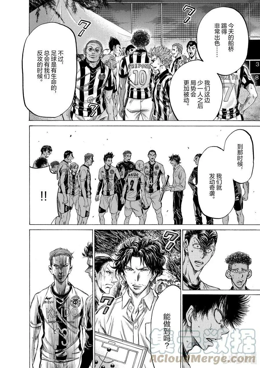 200 THE LAST BARK 第9页