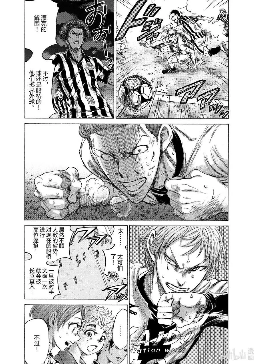 200 THE LAST BARK 第14页
