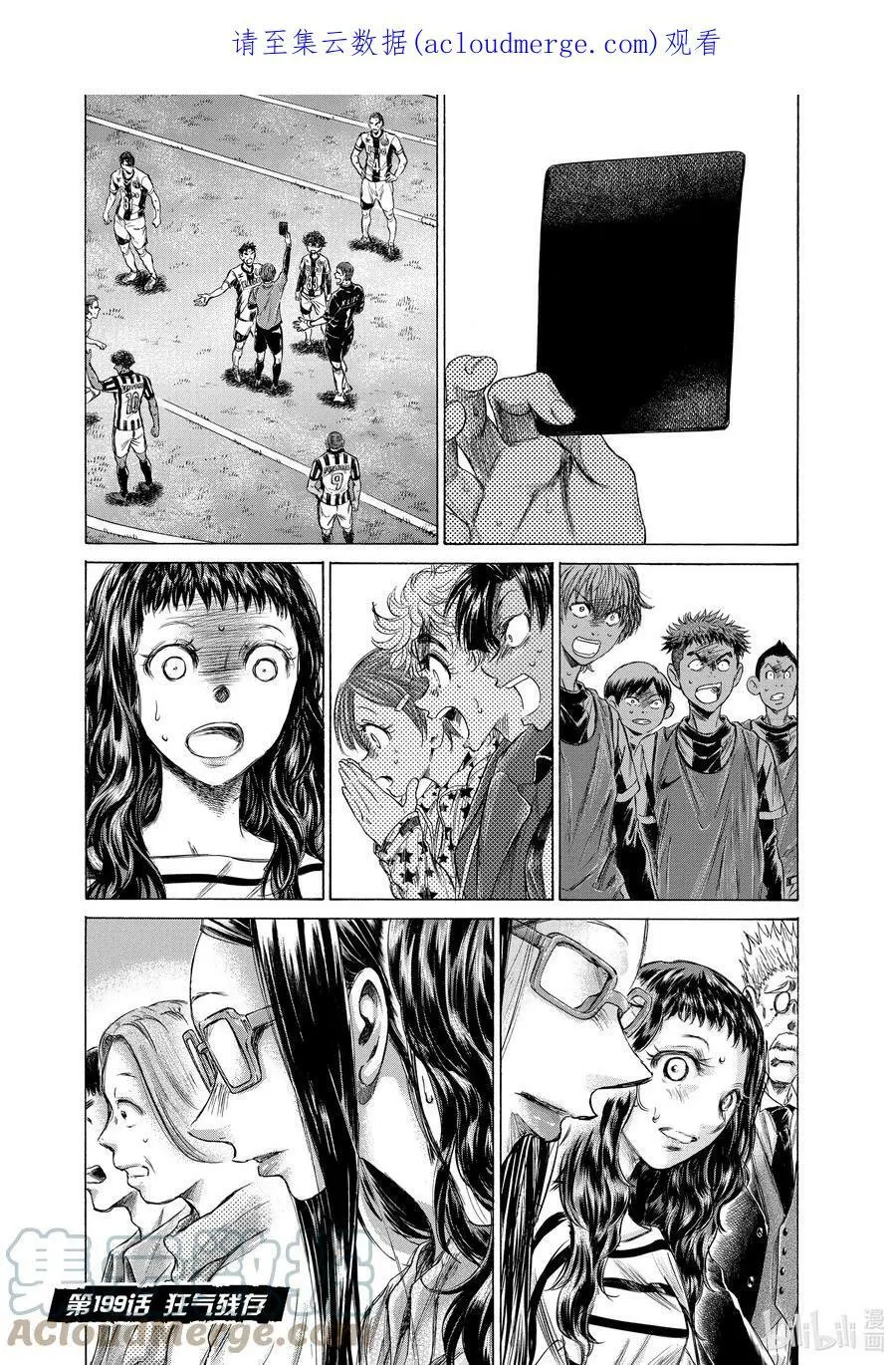 199 狂气残存 第1页