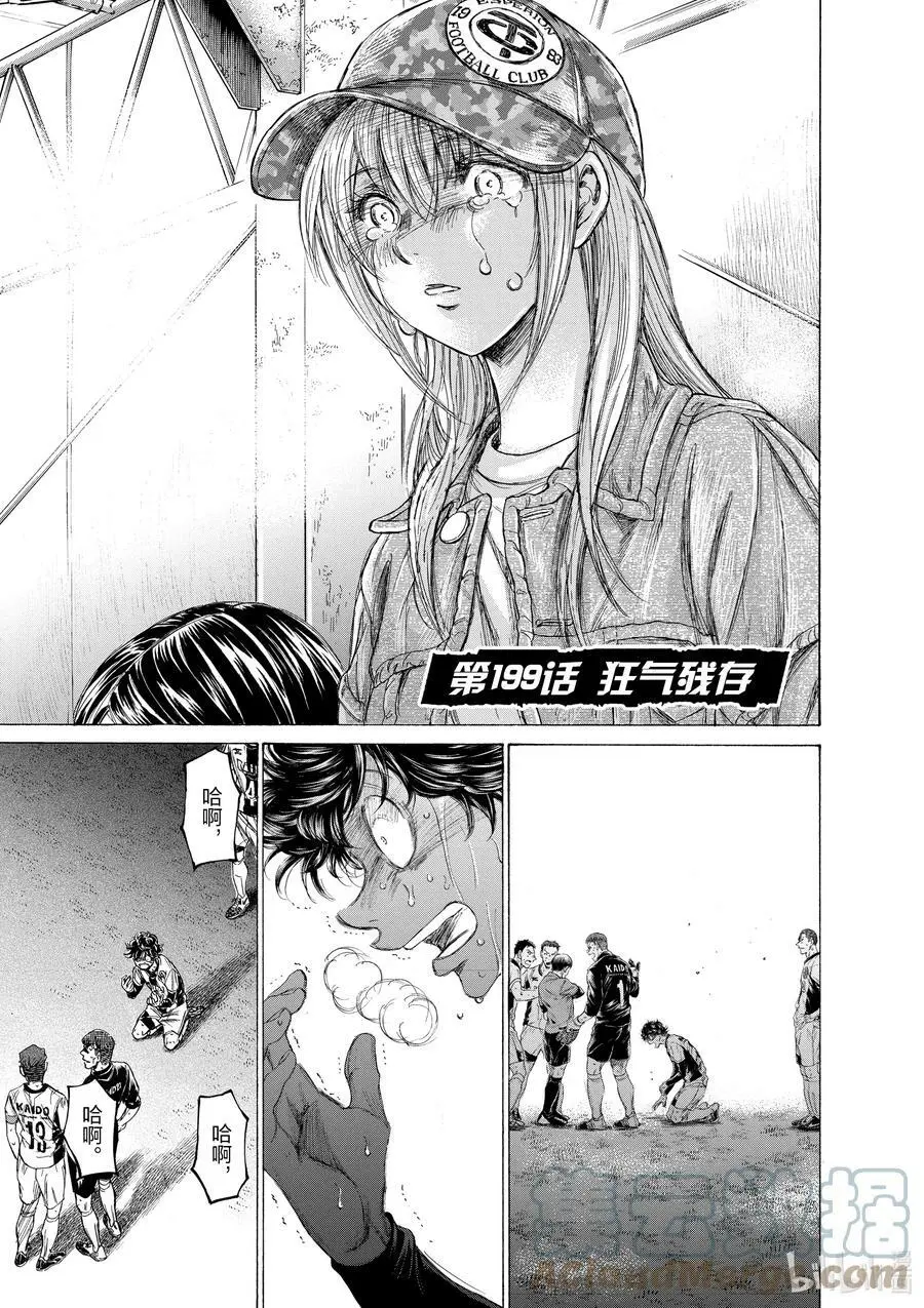 199 狂气残存 第3页