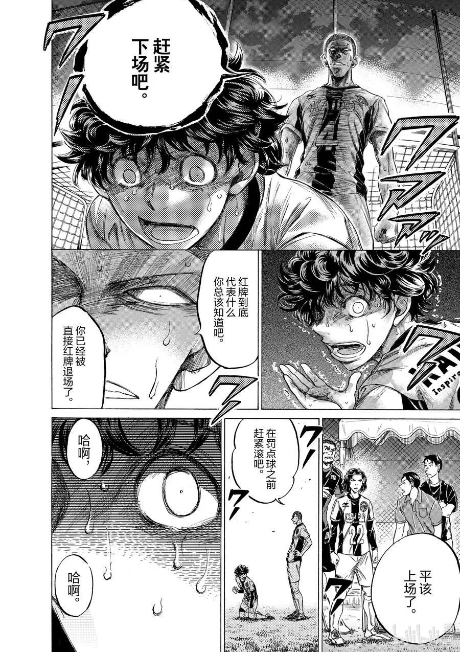 199 狂气残存 第4页