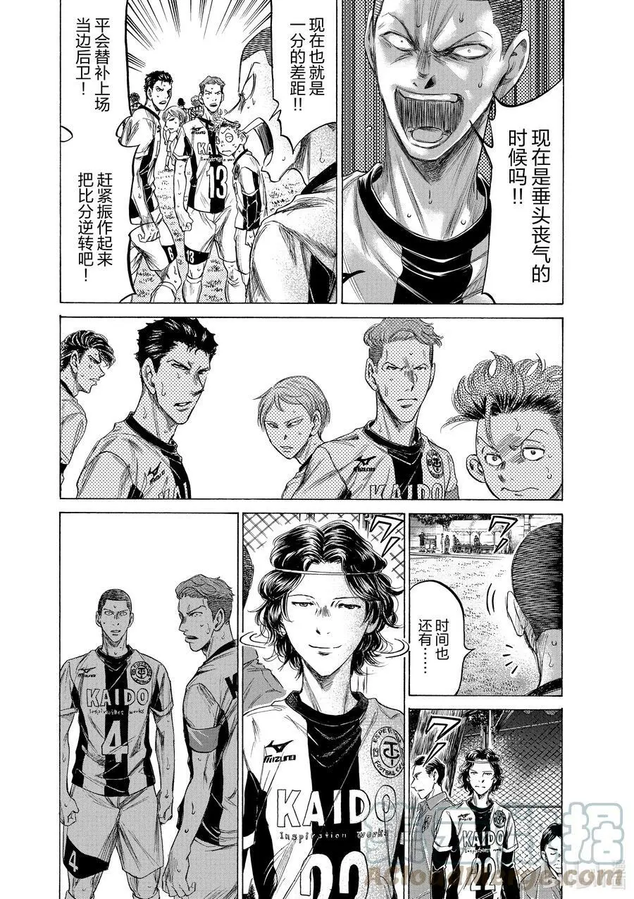 199 狂气残存 第7页