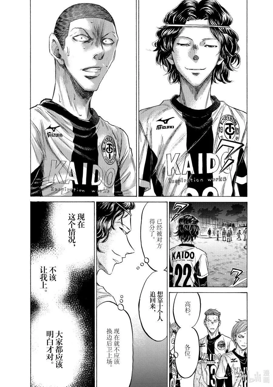 199 狂气残存 第8页