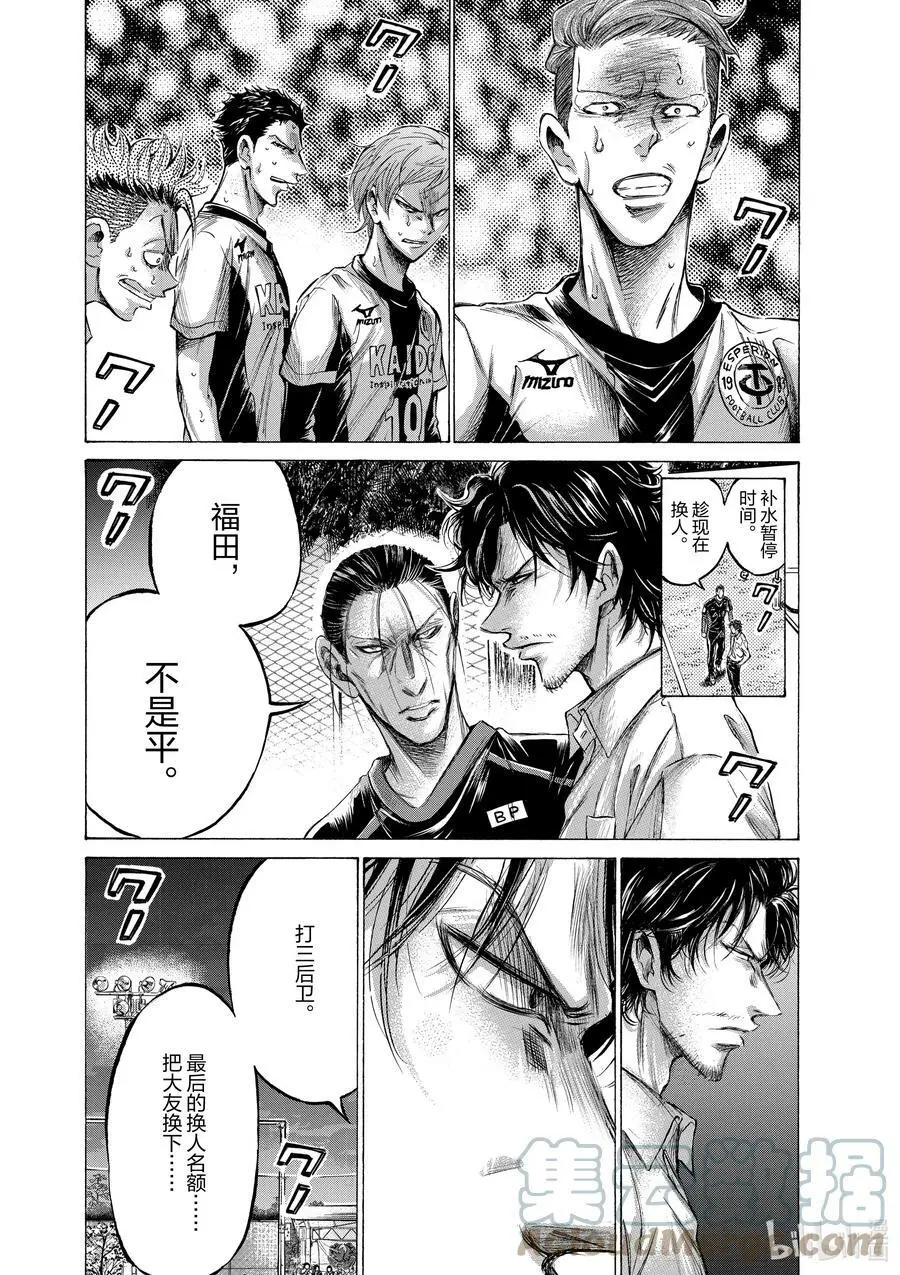 199 狂气残存 第9页