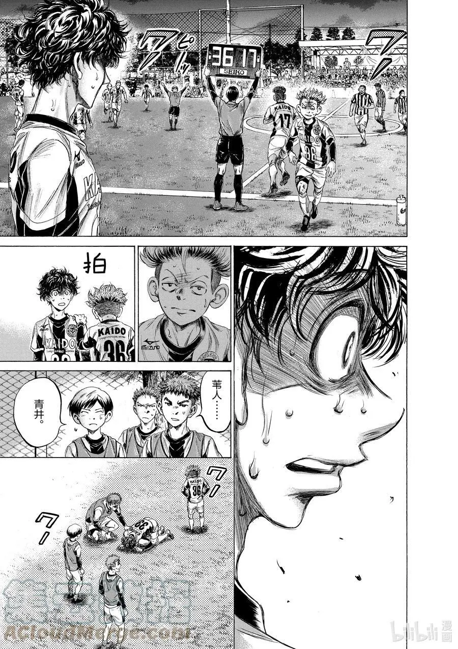 199 狂气残存 第11页