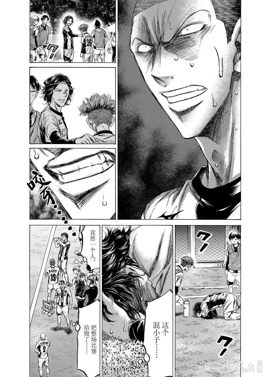 199 狂气残存 第12页