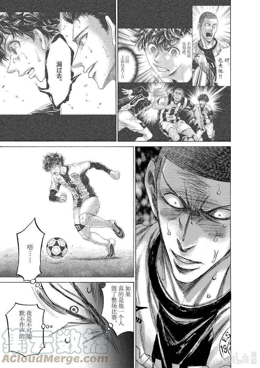 199 狂气残存 第13页