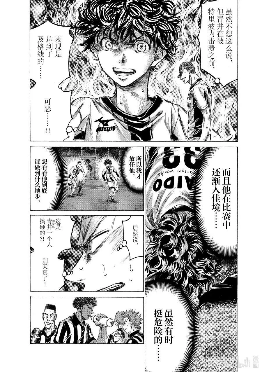199 狂气残存 第14页