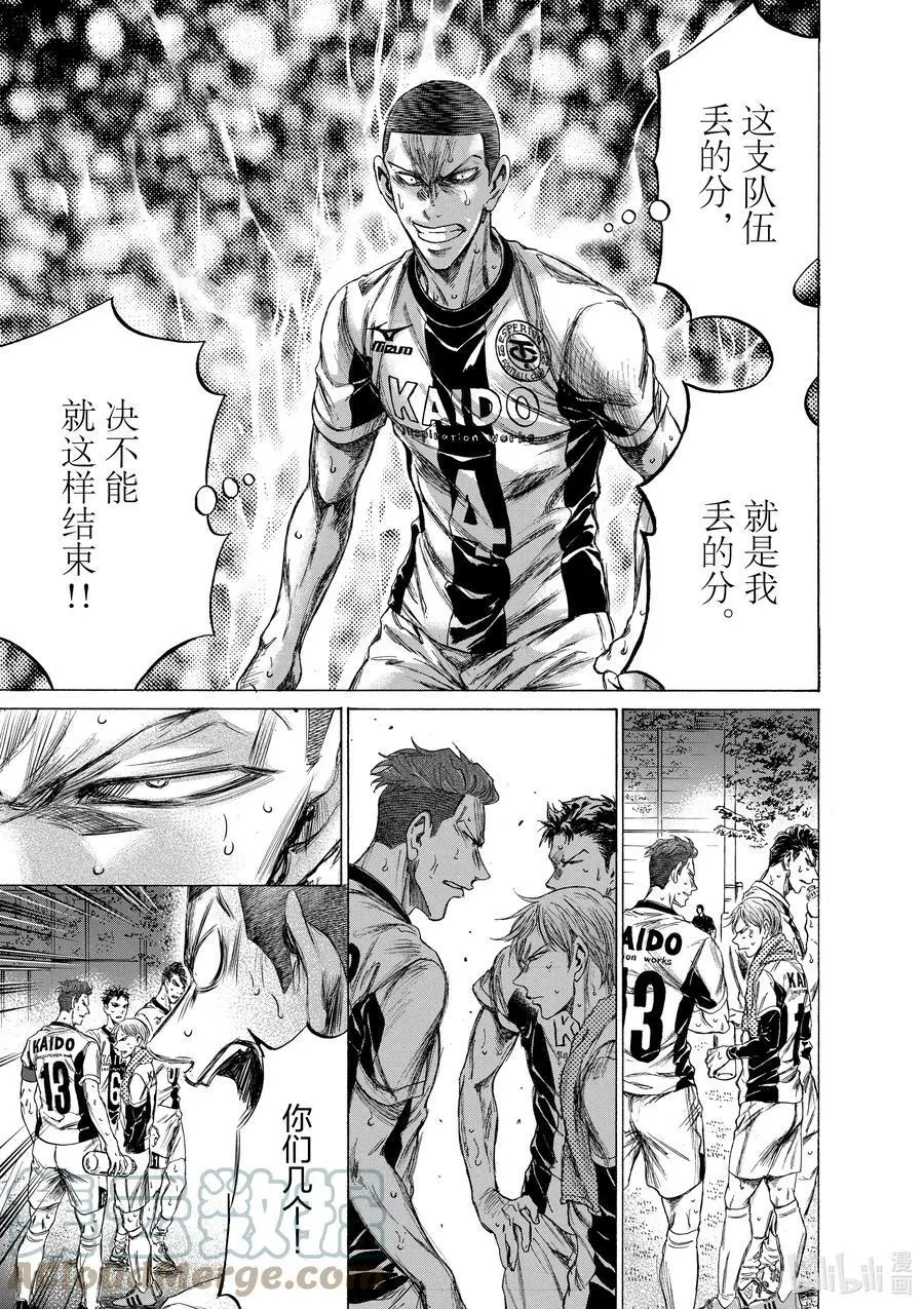 199 狂气残存 第15页