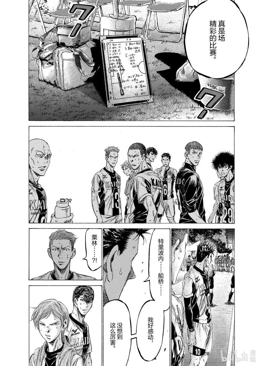 199 狂气残存 第16页