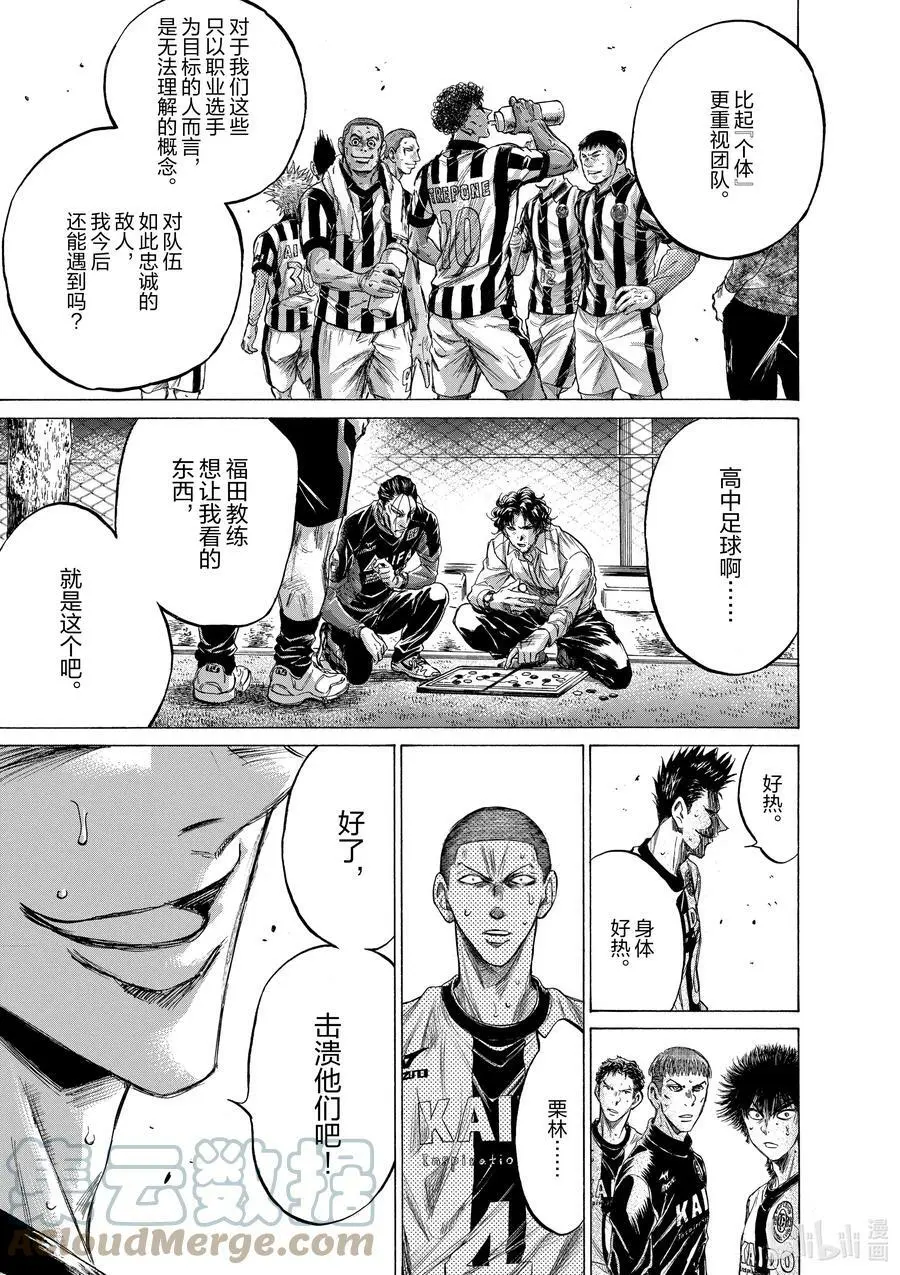 199 狂气残存 第17页