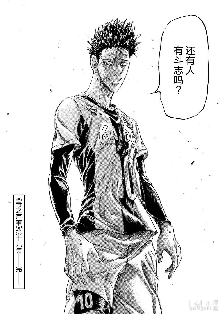 199 狂气残存 第18页