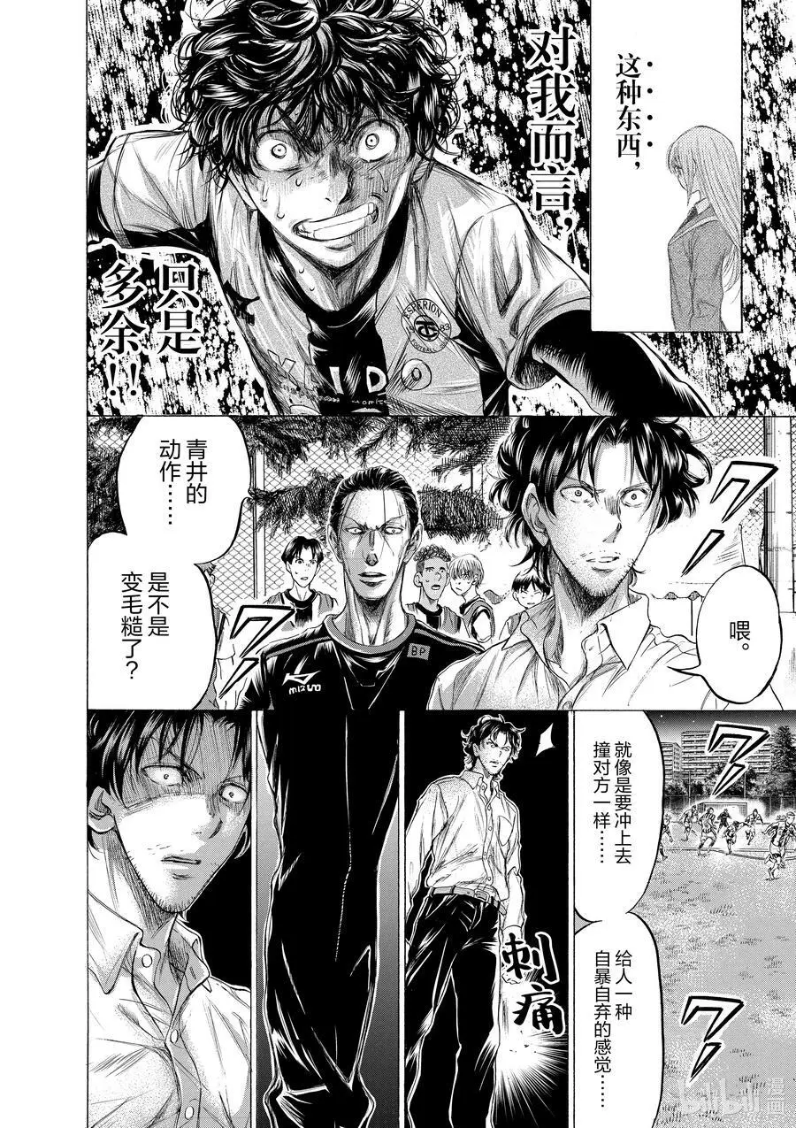 198 染红 第4页