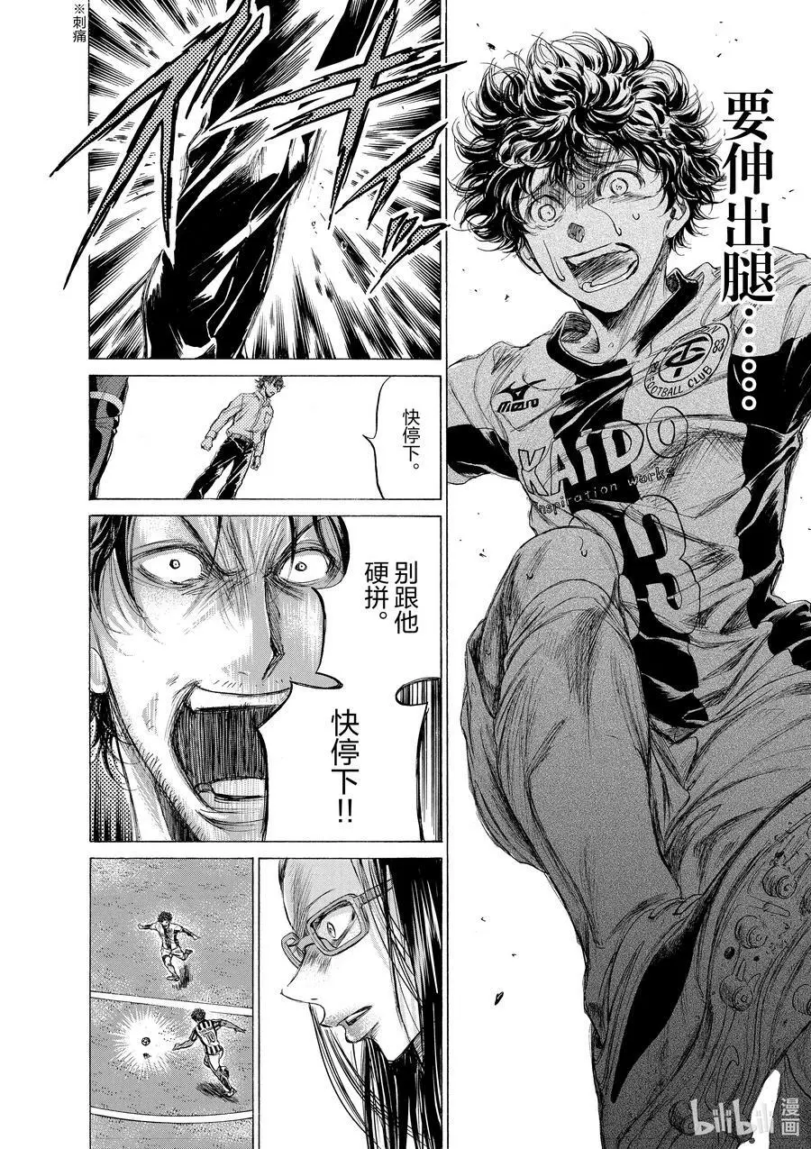 198 染红 第8页
