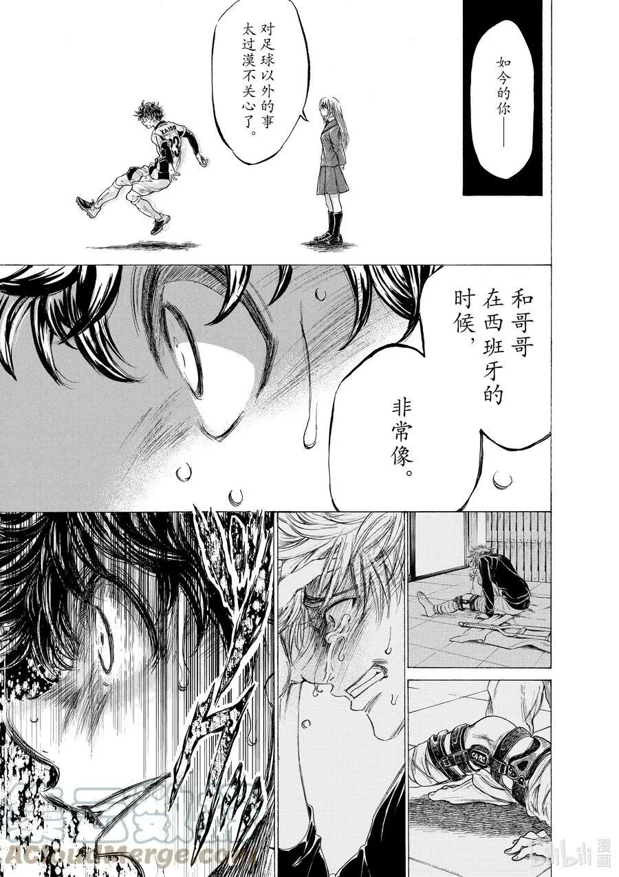 198 染红 第9页