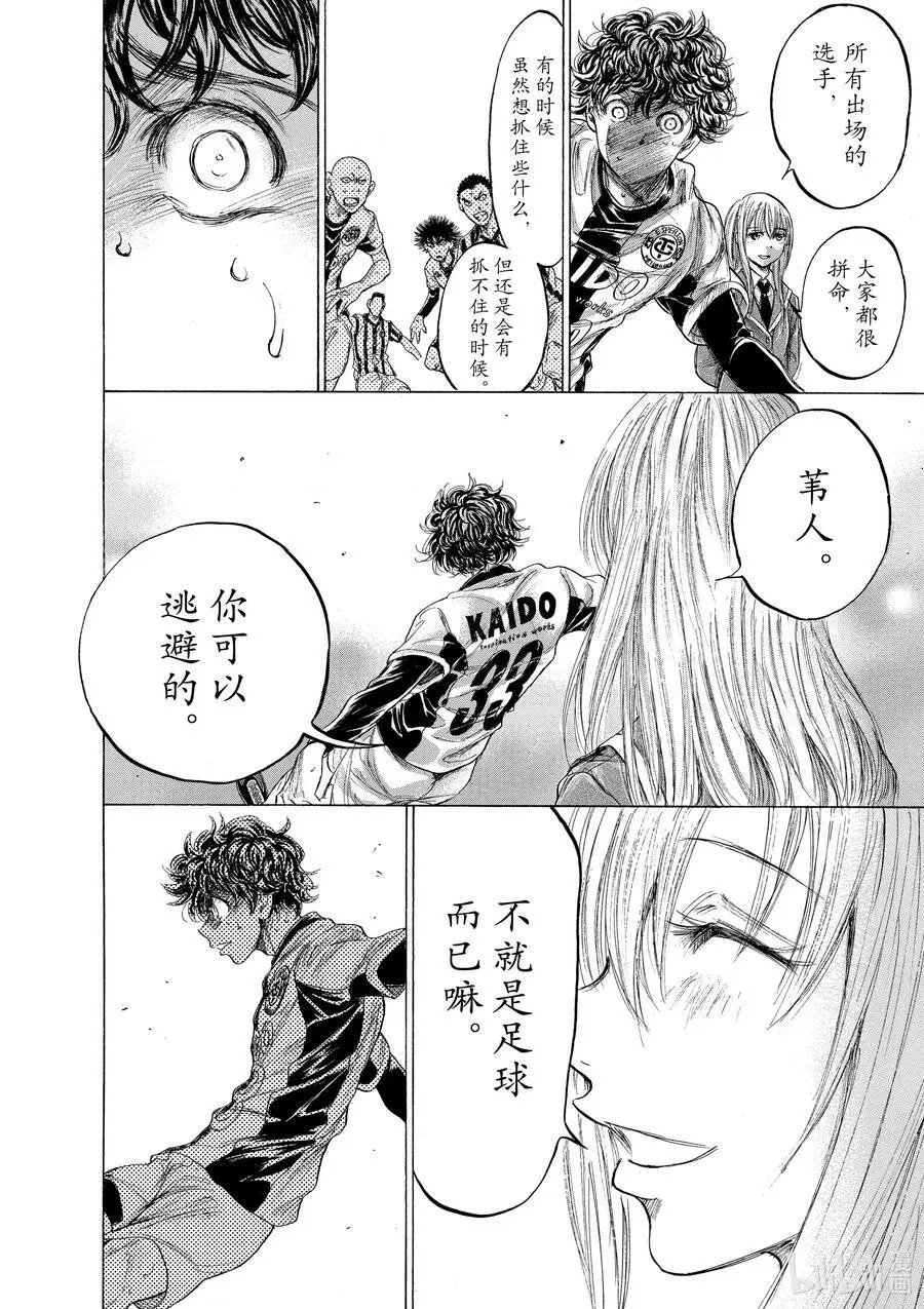 198 染红 第10页