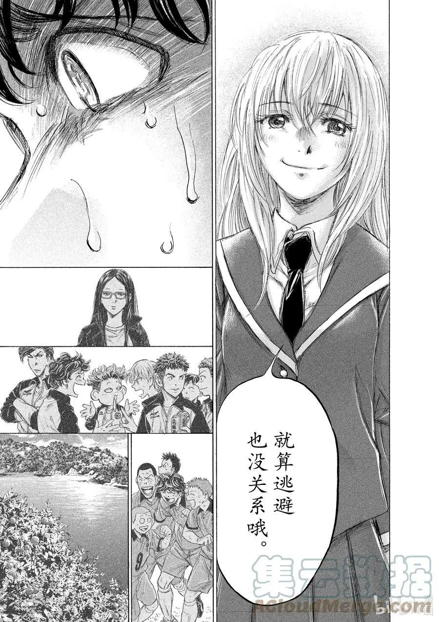 198 染红 第11页