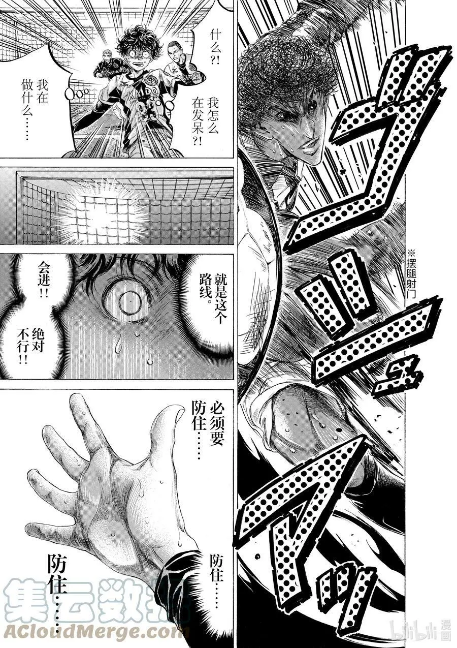 198 染红 第13页