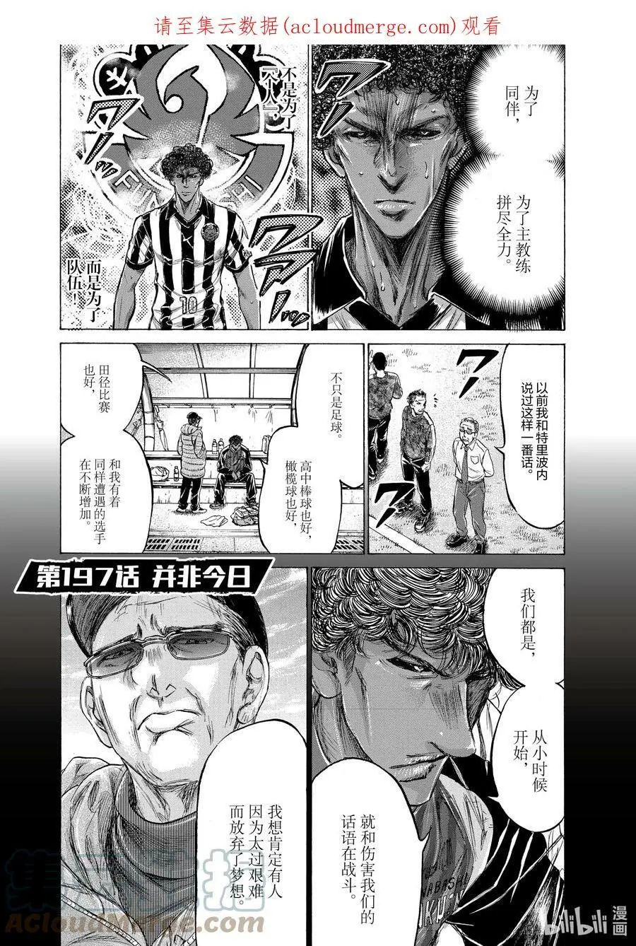 197 并非今日 第1页