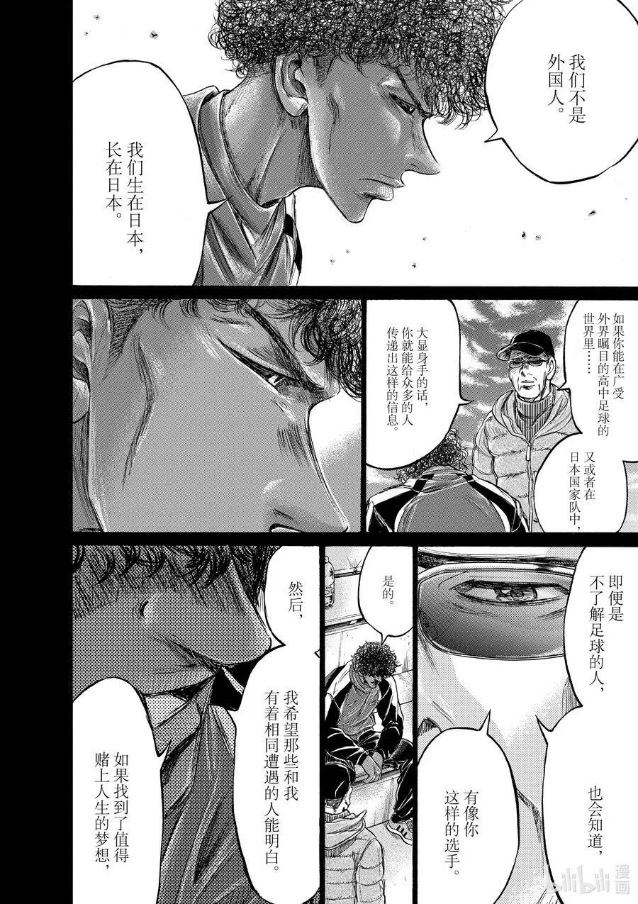 197 并非今日 第2页