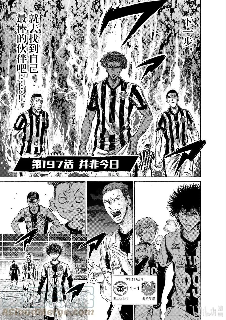 197 并非今日 第3页